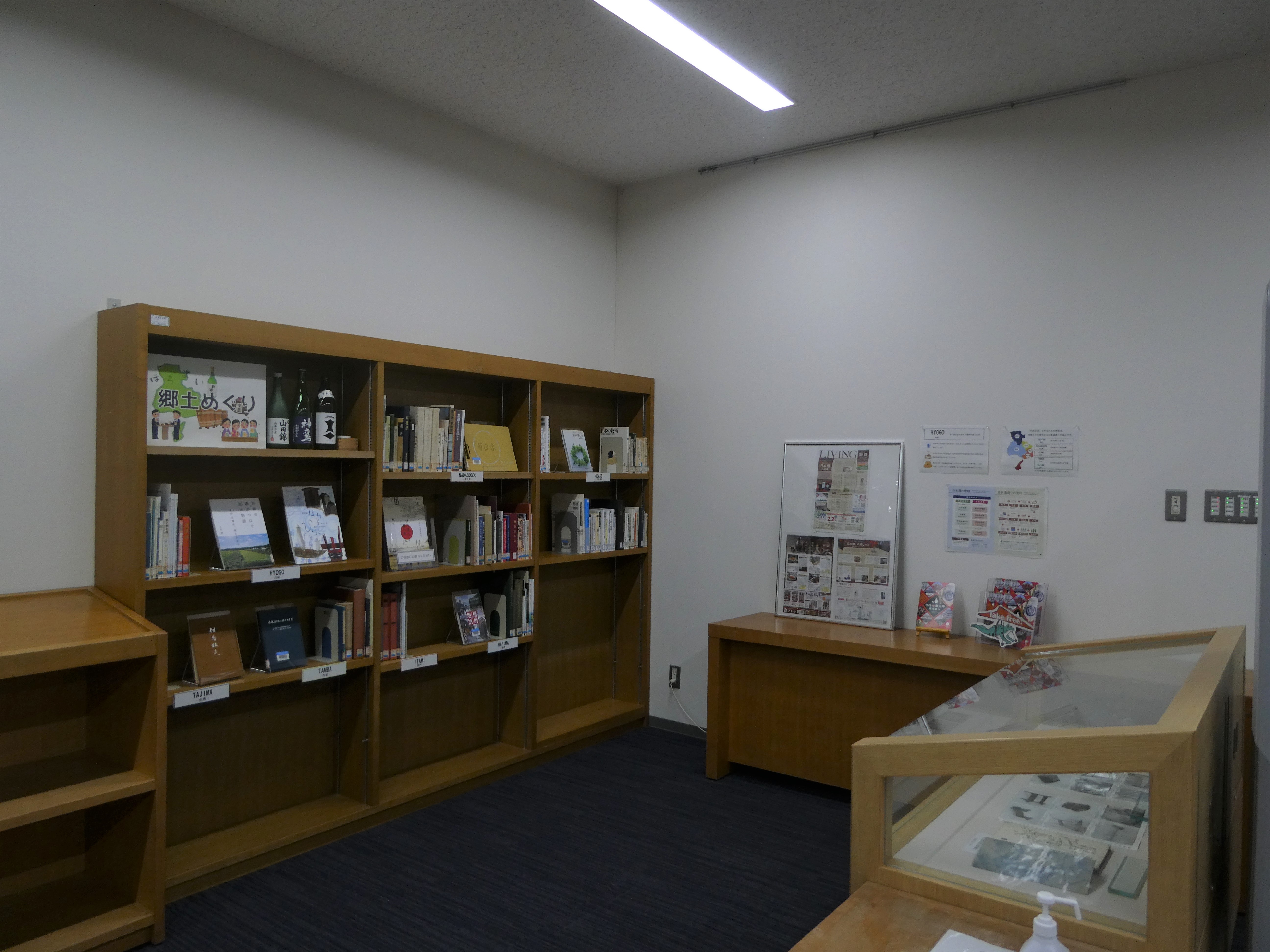 ほろよい郷土めぐり