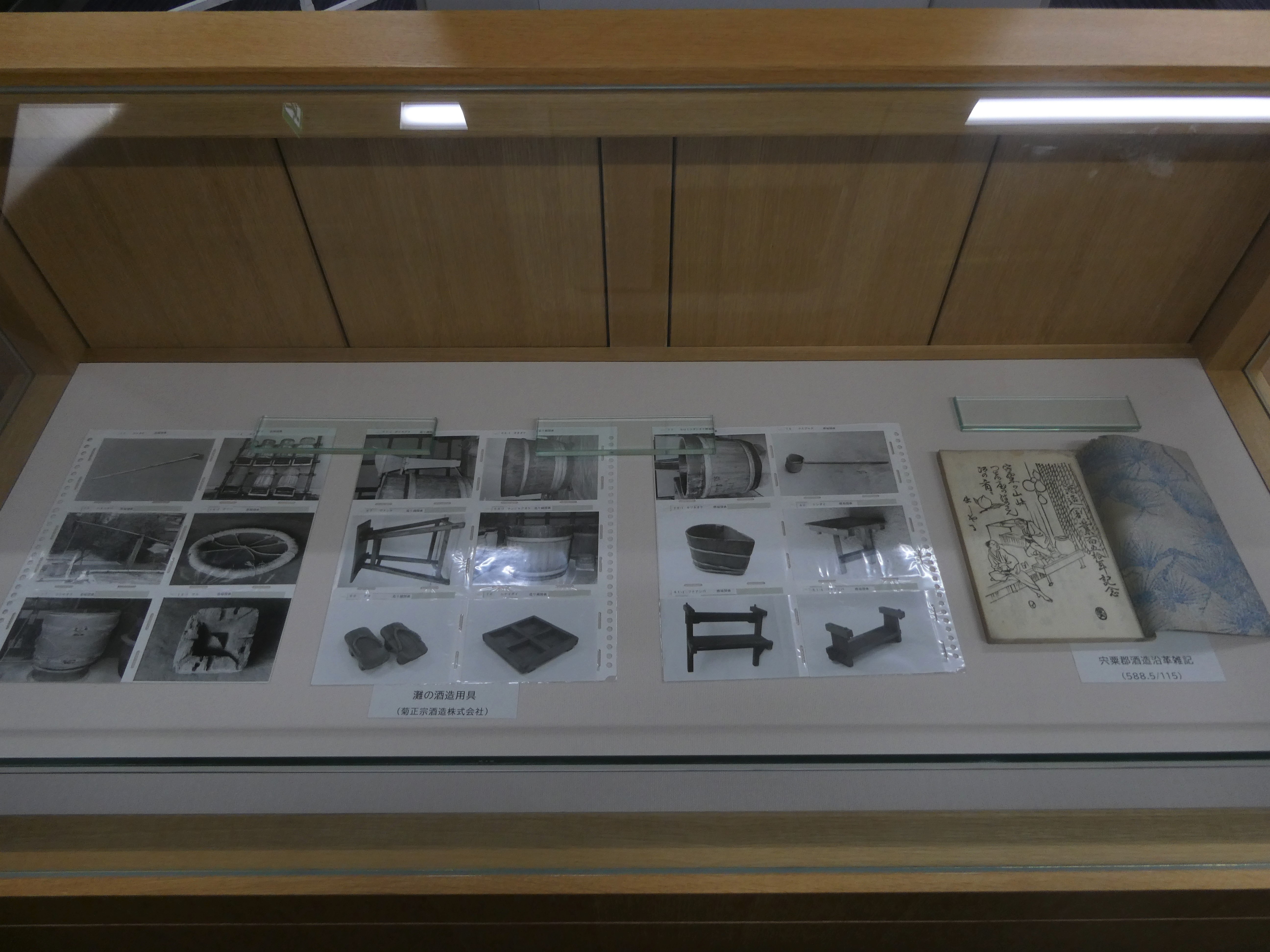 ほろよい郷土めぐり